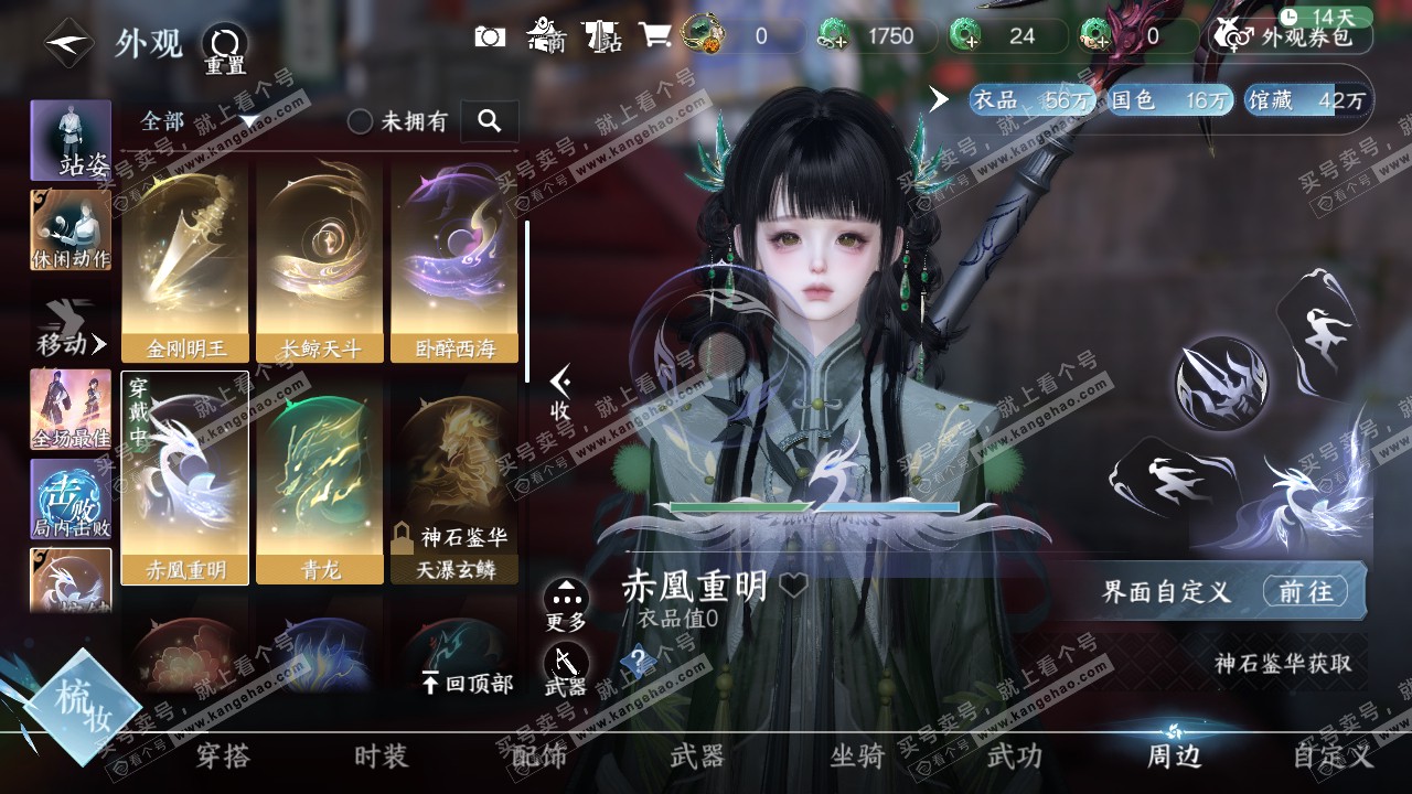 NSH318802逆水寒手游账号详情图30 NSH318802逆水寒手游账号详情图30
