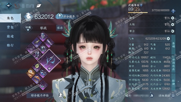 逆水寒手游账号逍遥游白帝霜华官服白帝霜华  女主血河副素问 累充称号一醉轻王侯【进阶神兵】昼宇灵晖-玄龙耀世 评分63.2w  已用55天赏+1转盘头+1未用副本发  衣品56w国色16w馆藏42w 【活动外观】微光【10...