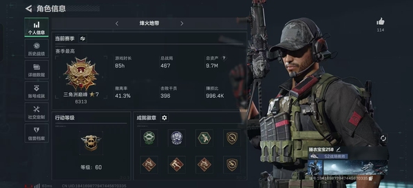 三角洲行动账号QQ【个人信息】行动等级：60
【哈夫币】
【总资产】9.7m
【安全箱】2x2
【通行证】已购
【特勤处】
技术中心Lv.4
制药台Lv.3
工作台Lv.3
防具台Lv.3
仓库Lv.4
指挥中心...