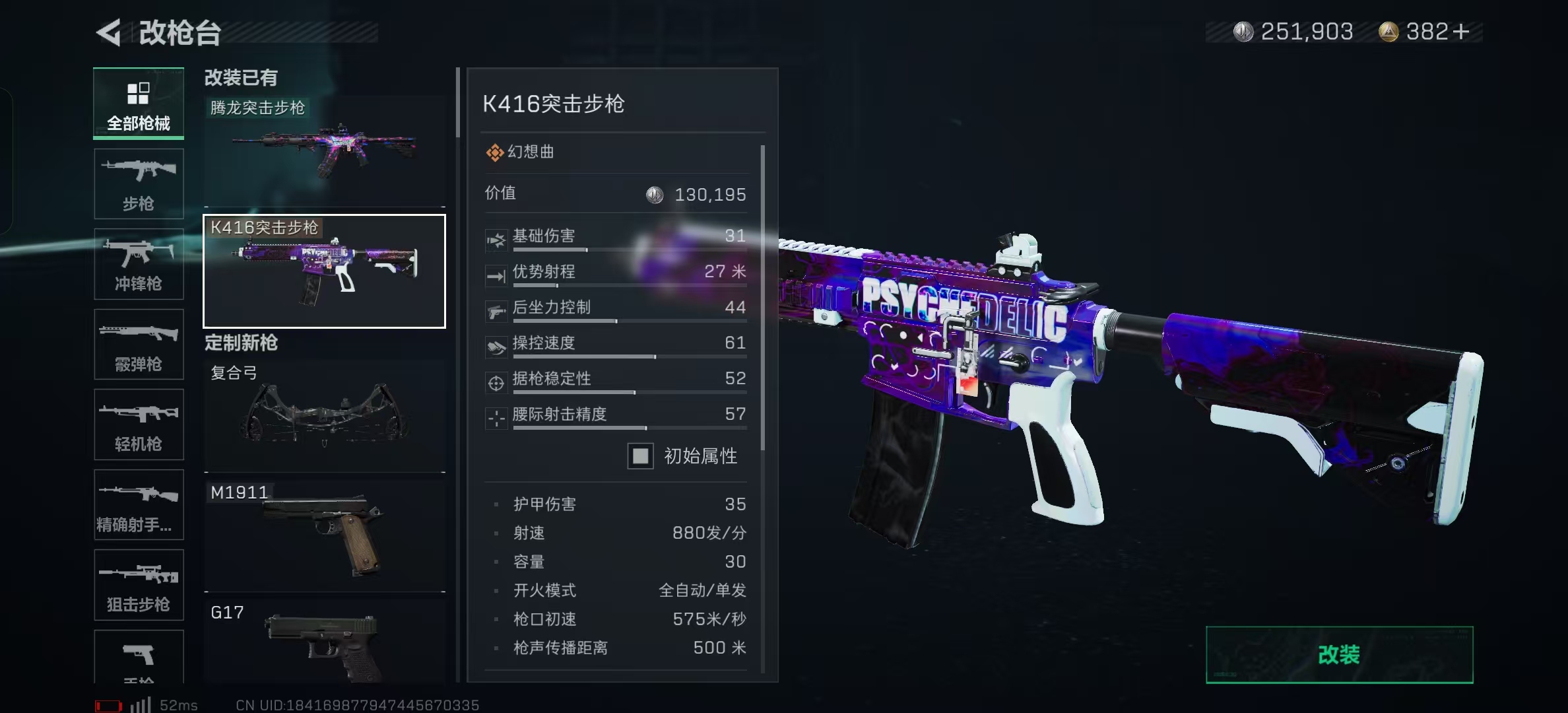 SJZ312306三角洲行动账号详情图3 SJZ312306三角洲行动账号详情图3