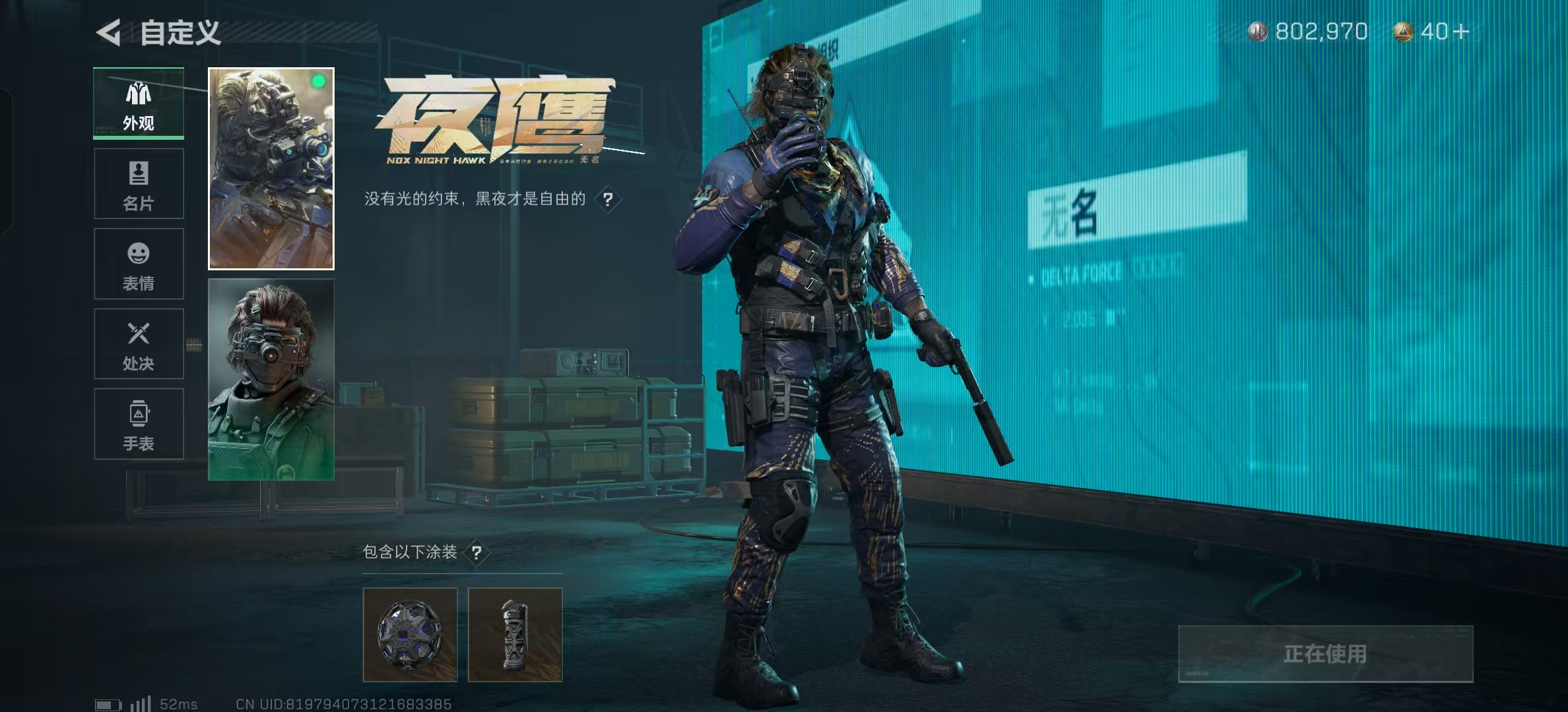SJZ312333三角洲行动账号详情图7 SJZ312333三角洲行动账号详情图7