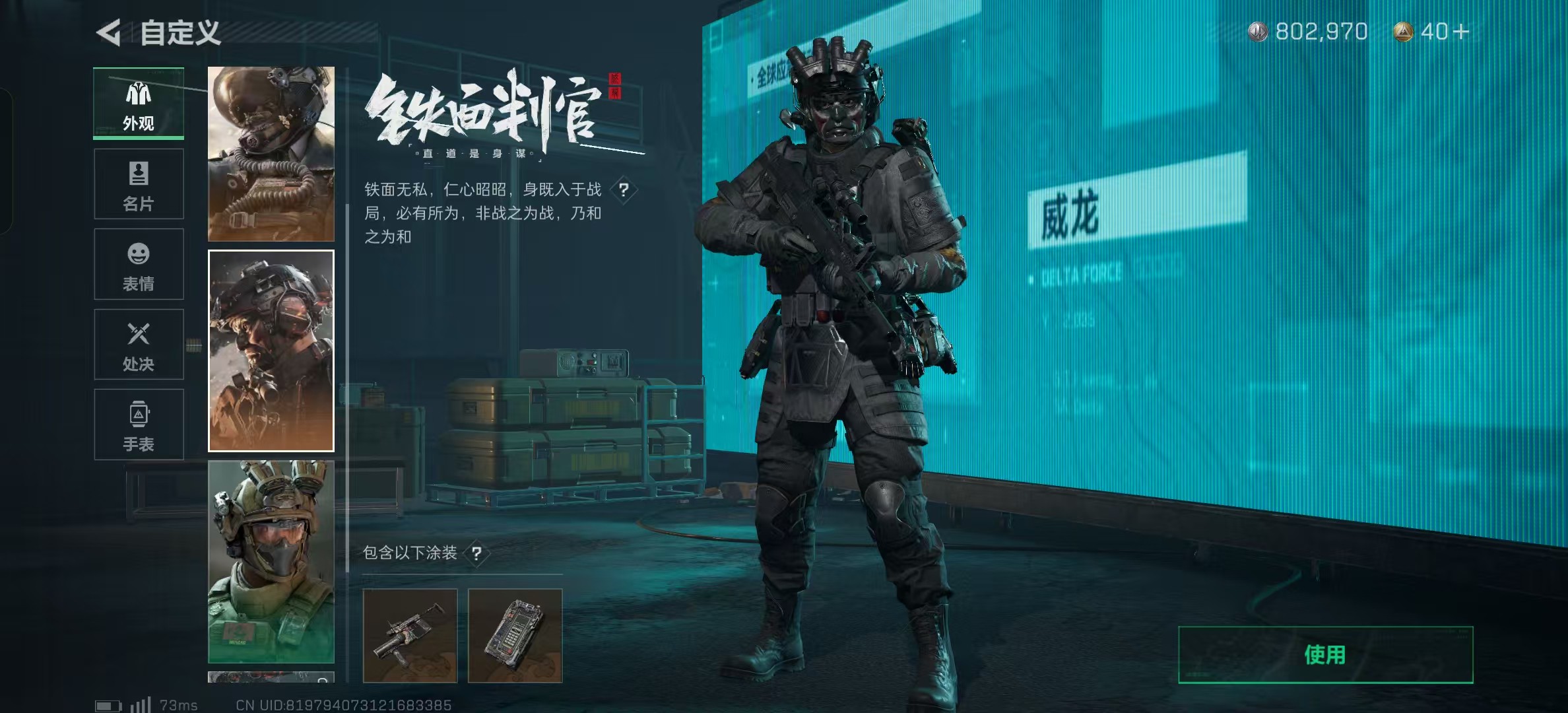 SJZ312333三角洲行动账号详情图6 SJZ312333三角洲行动账号详情图6