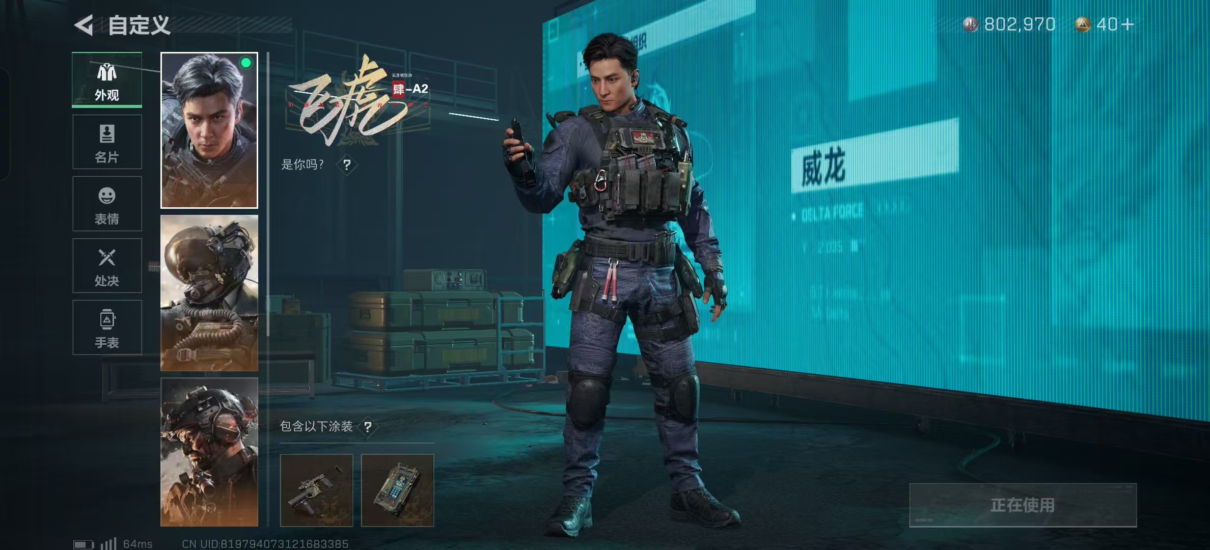 SJZ312333三角洲行动账号详情图5 SJZ312333三角洲行动账号详情图5