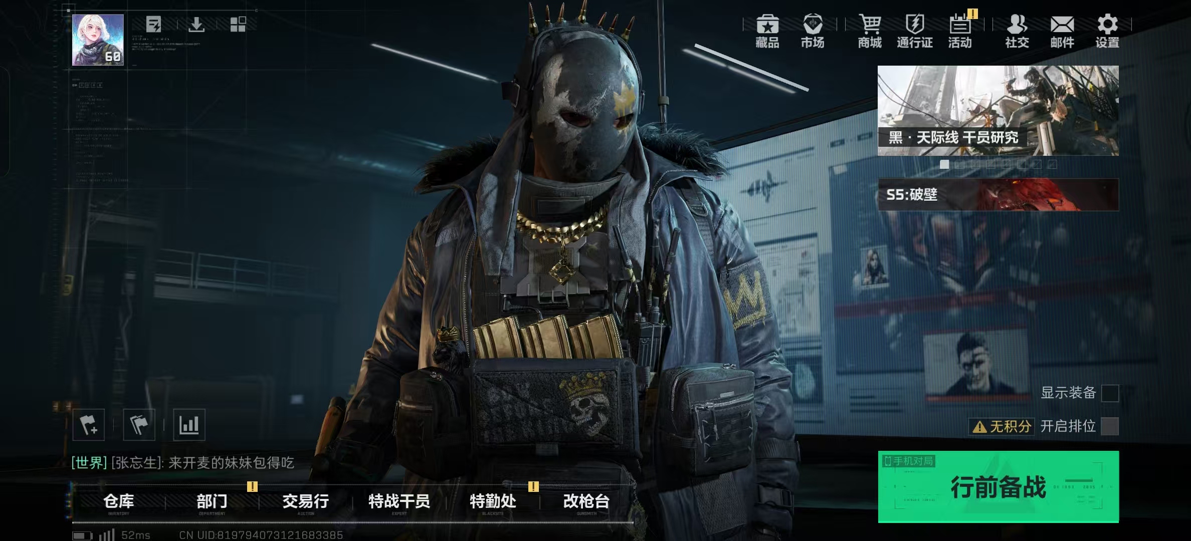 SJZ312333三角洲行动账号详情图1 SJZ312333三角洲行动账号详情图1