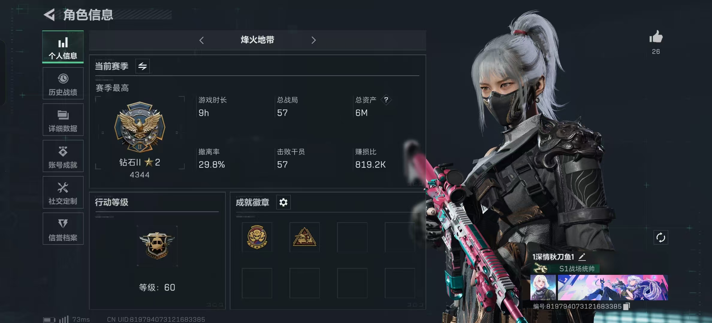 SJZ312333三角洲行动账号详情图3 SJZ312333三角洲行动账号详情图3