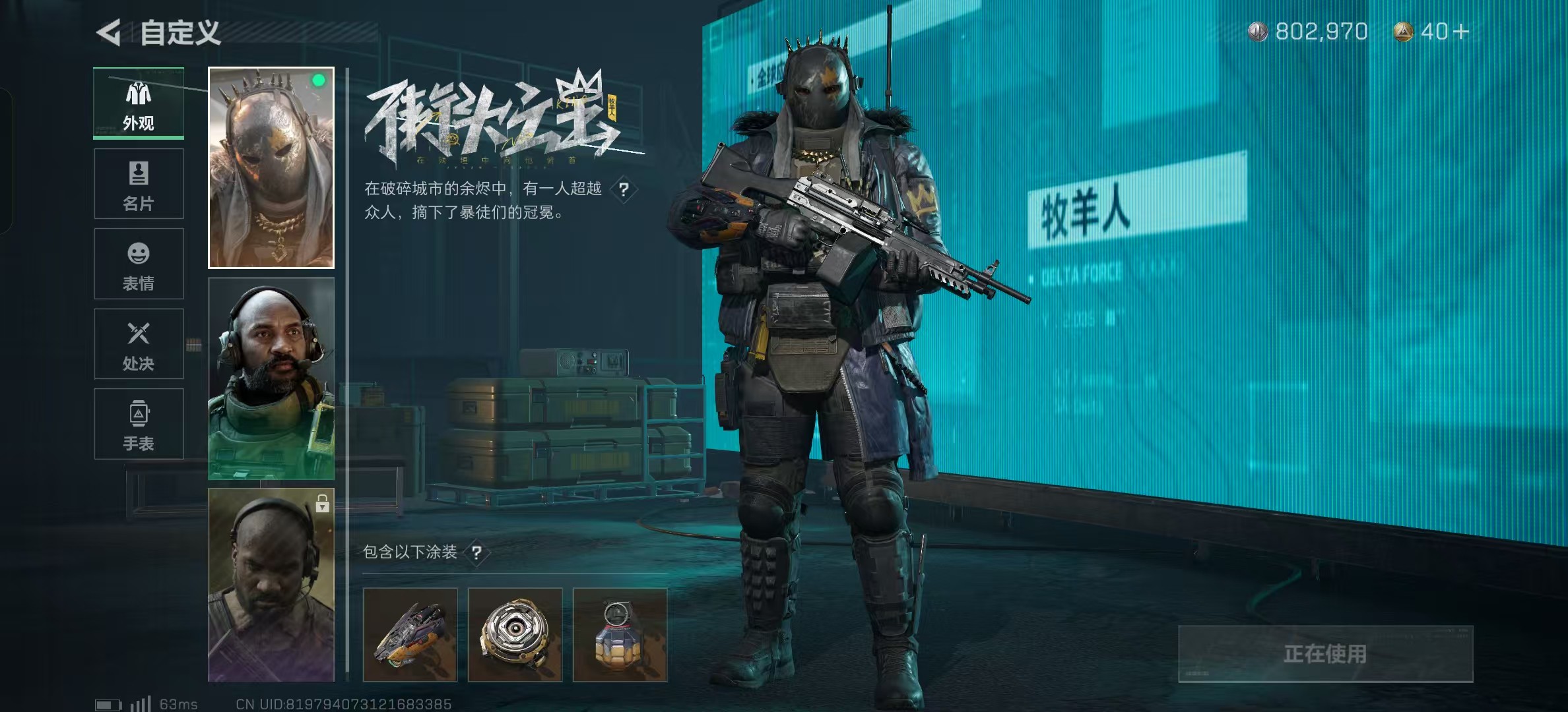 SJZ312333三角洲行动账号详情图8 SJZ312333三角洲行动账号详情图8