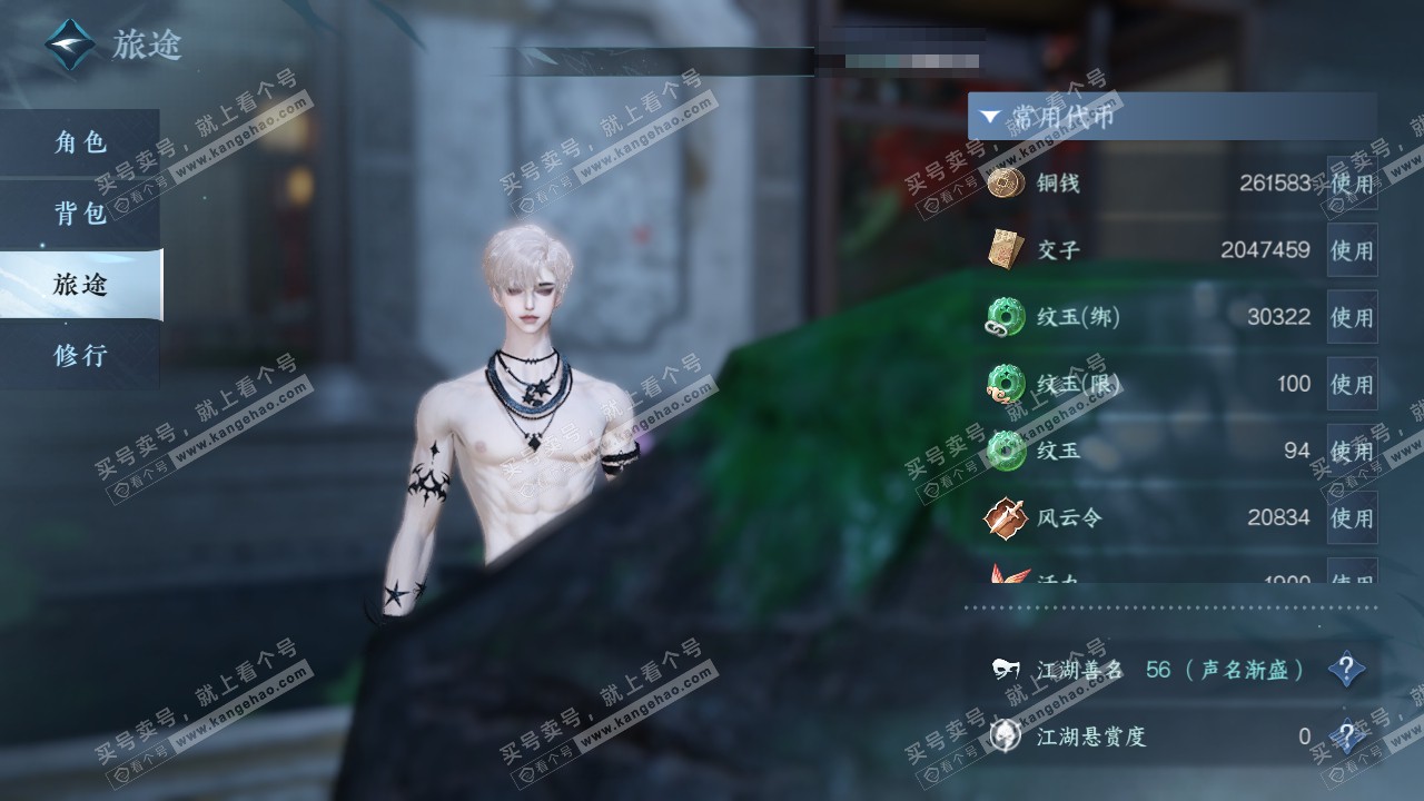 NSH318804逆水寒手游账号详情图5