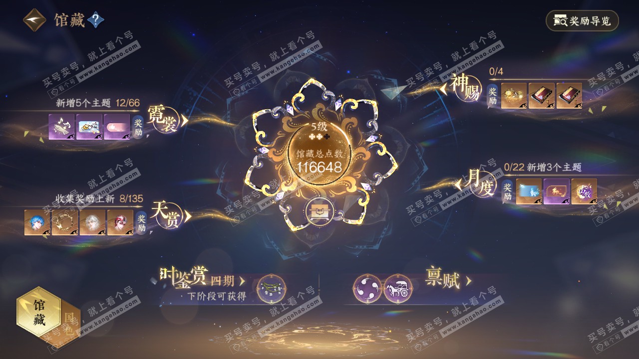 NSH318804逆水寒手游账号详情图7