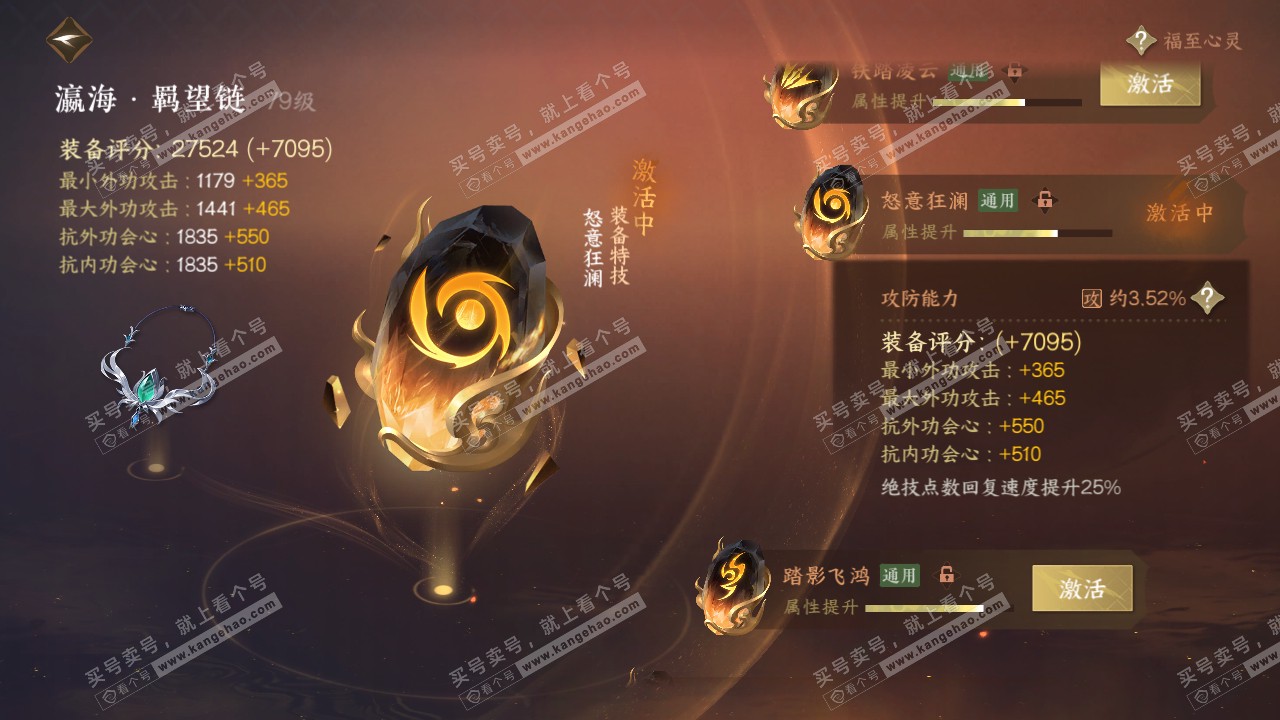 NSH318804逆水寒手游账号详情图28