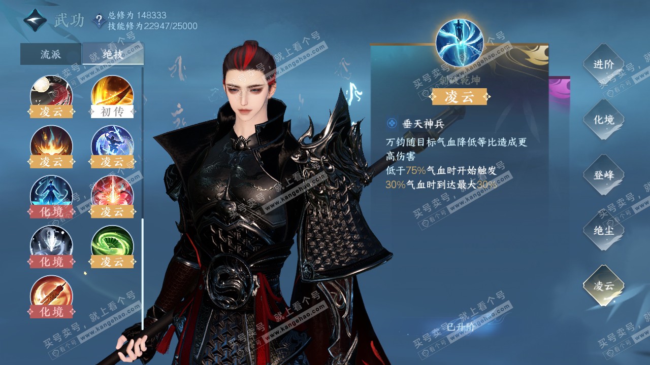NSH318804逆水寒手游账号详情图38