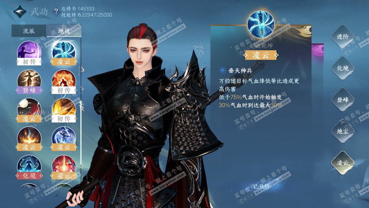 NSH318804逆水寒手游账号详情图37