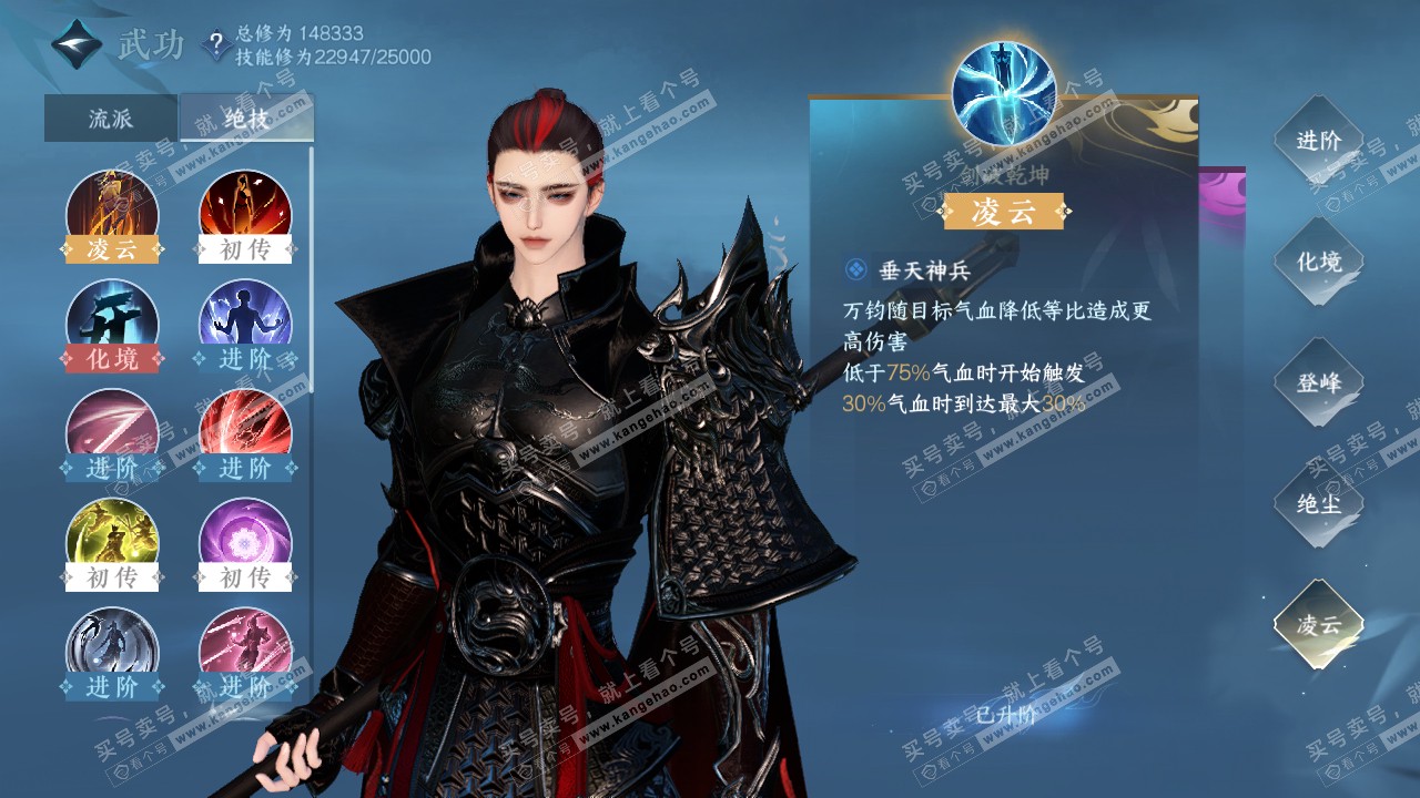 NSH318804逆水寒手游账号详情图36