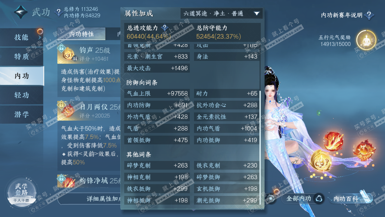NSH318805逆水寒手游账号详情图27 NSH318805逆水寒手游账号详情图27