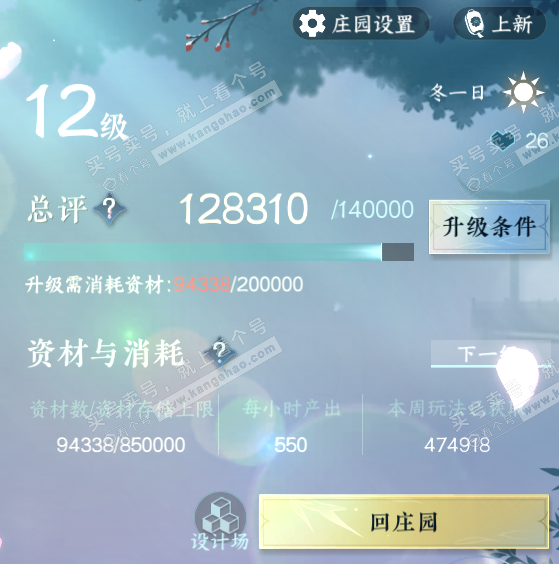 NSH318805逆水寒手游账号详情图45 NSH318805逆水寒手游账号详情图45