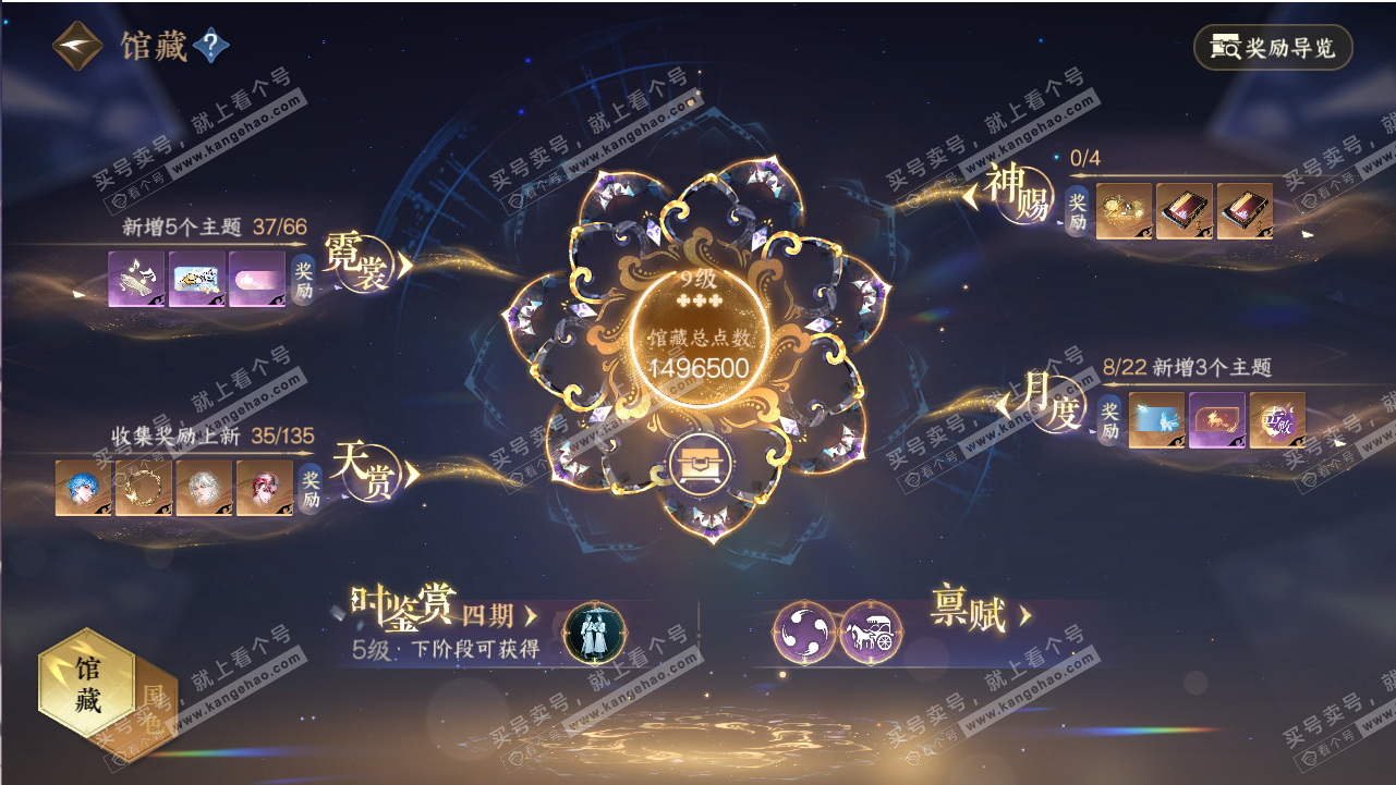 NSH318806逆水寒手游账号详情图9