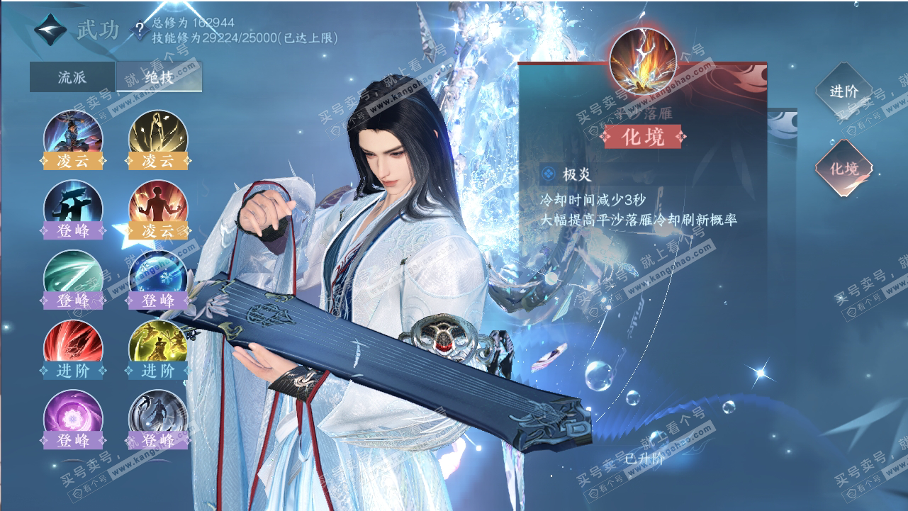 NSH318806逆水寒手游账号详情图40