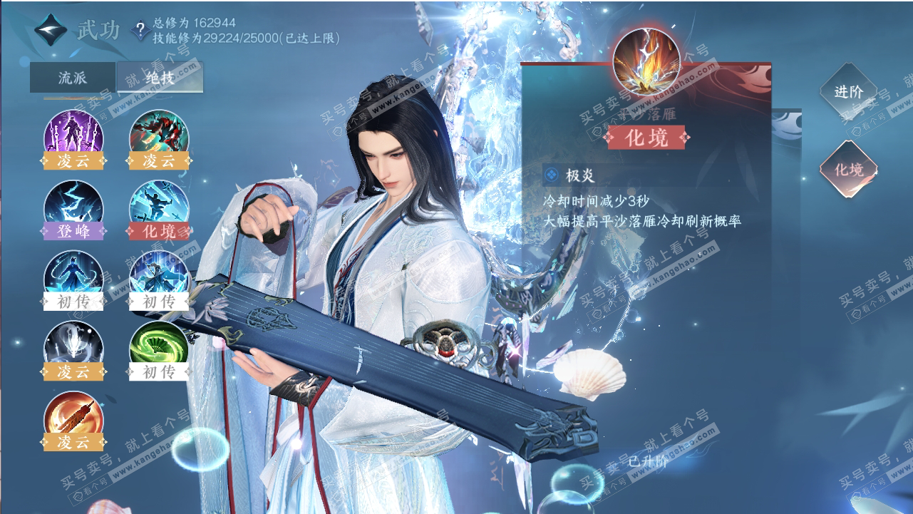 NSH318806逆水寒手游账号详情图42