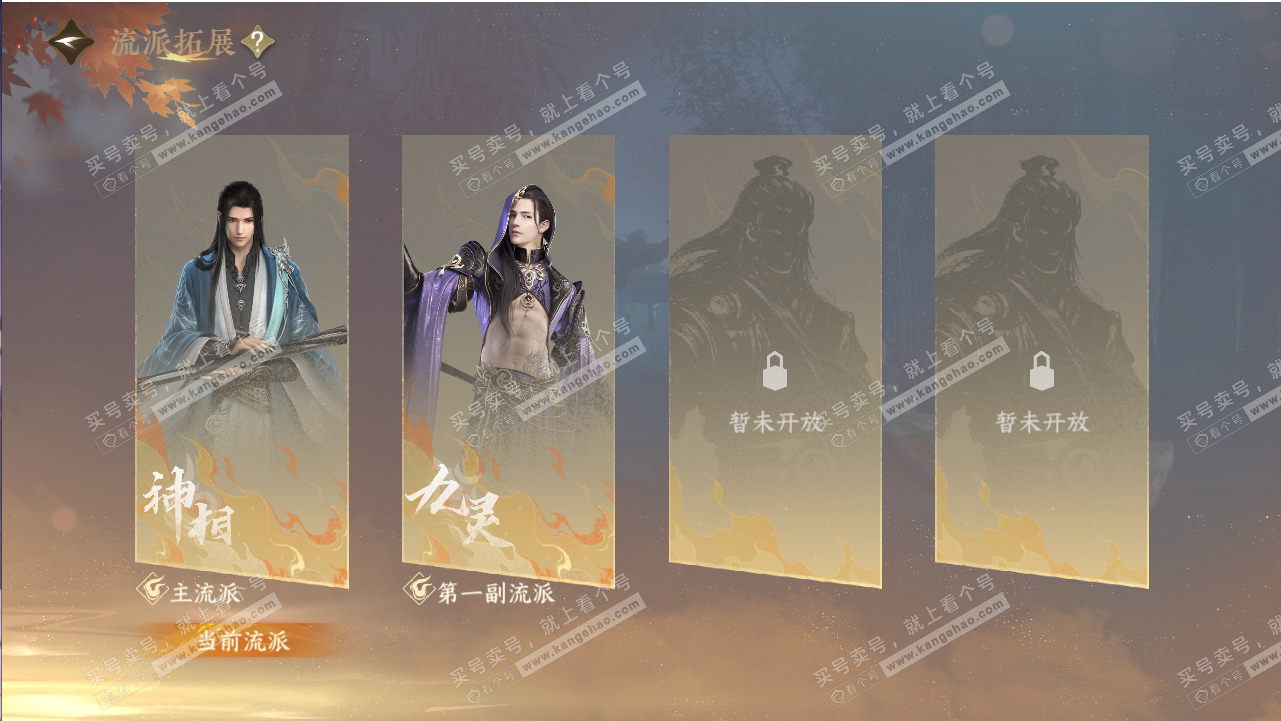 NSH318806逆水寒手游账号详情图70