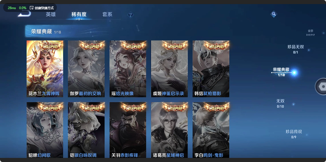 WZ3209500王者荣耀账号详情图13