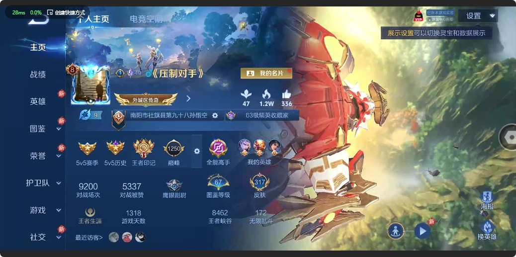 WZ3209500王者荣耀账号详情图11