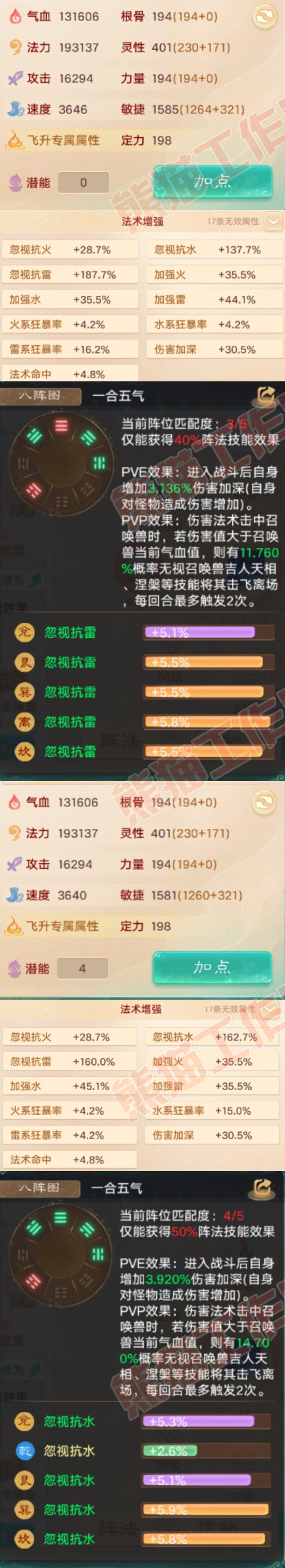 K2315大话西游账号详情图2