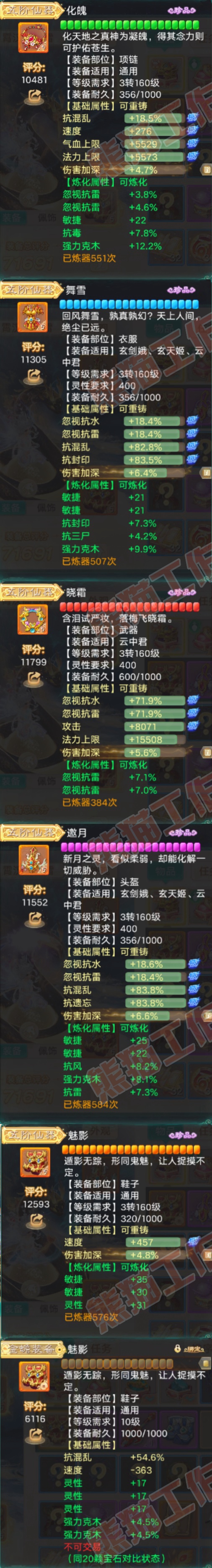 K2315大话西游账号详情图6