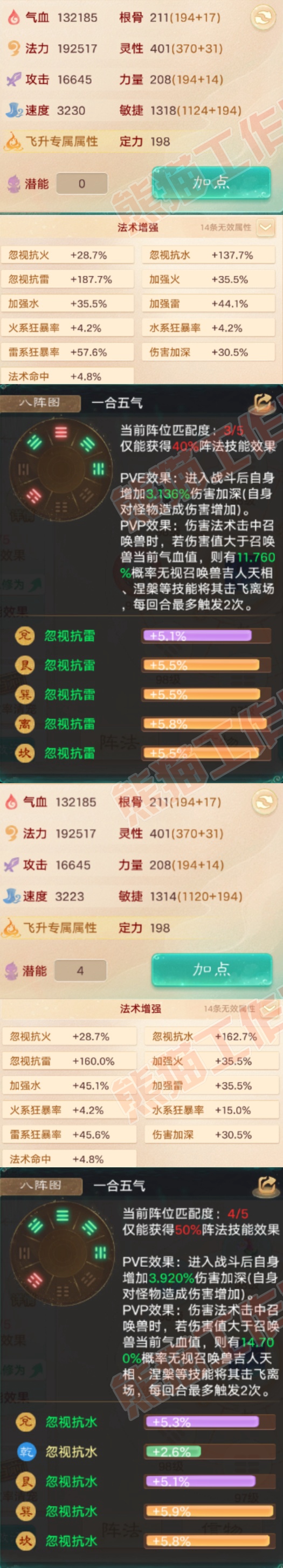 K2315大话西游账号详情图3