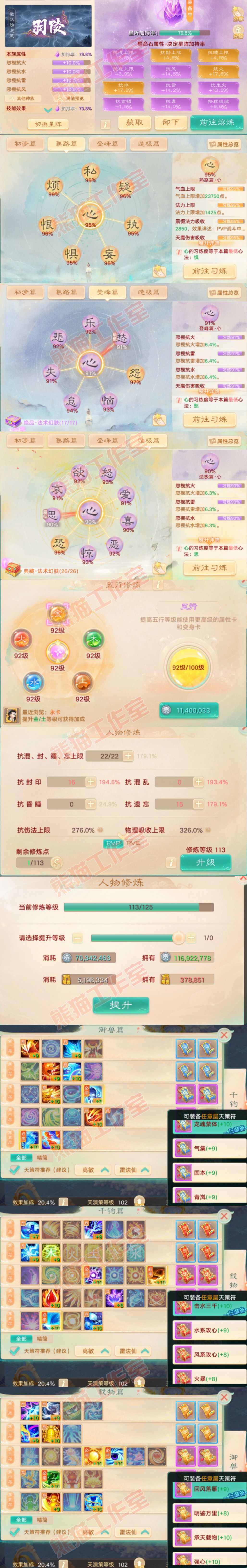 K2315大话西游账号详情图5