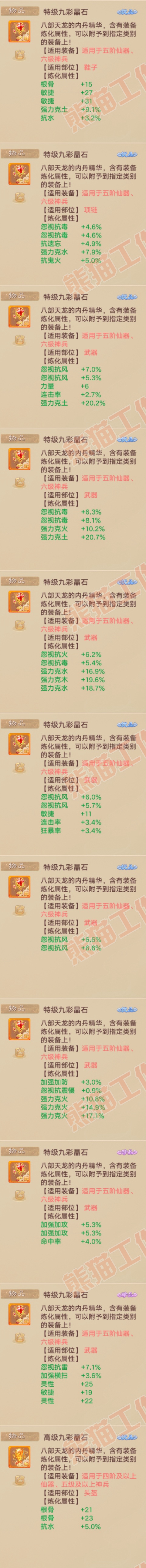 K2315大话西游账号详情图12