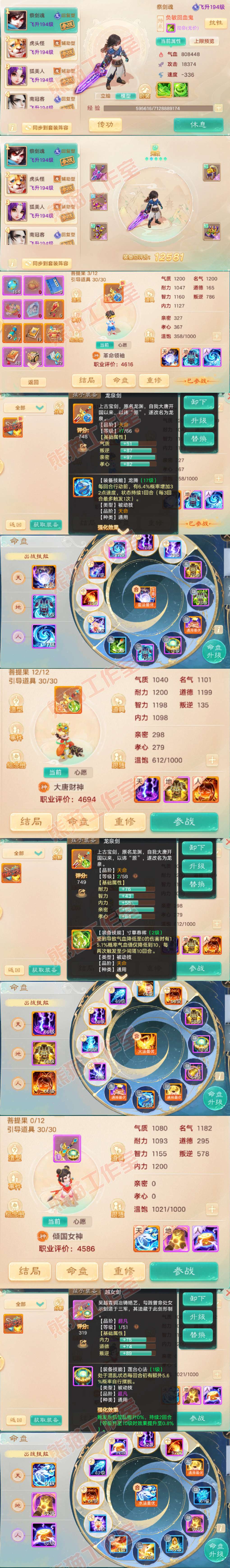 K2315大话西游账号详情图15