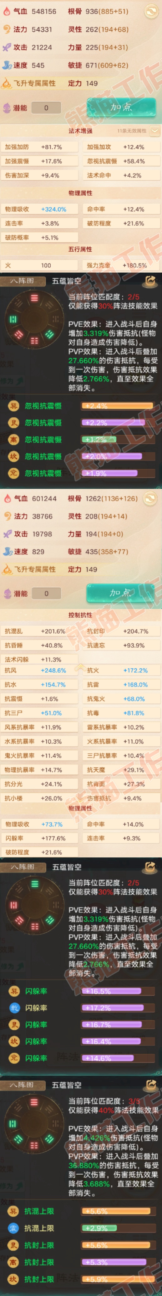 26242大话西游账号详情图2