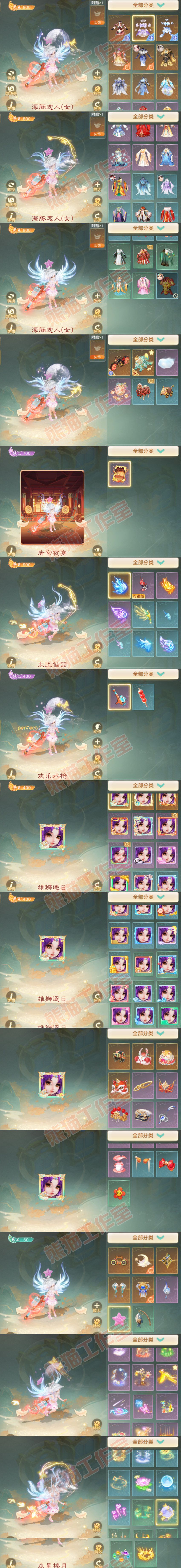 26242大话西游账号详情图10