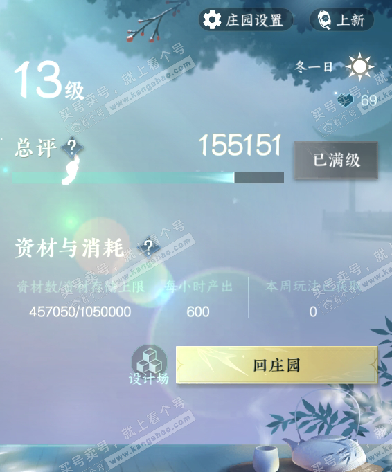 NSH318814逆水寒手游账号详情图49 NSH318814逆水寒手游账号详情图49