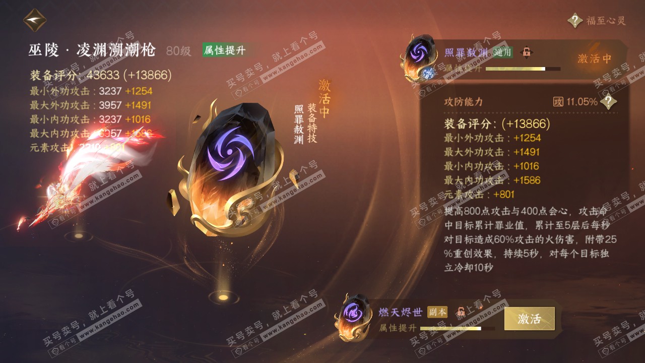 NSH318815逆水寒手游账号详情图23 NSH318815逆水寒手游账号详情图23