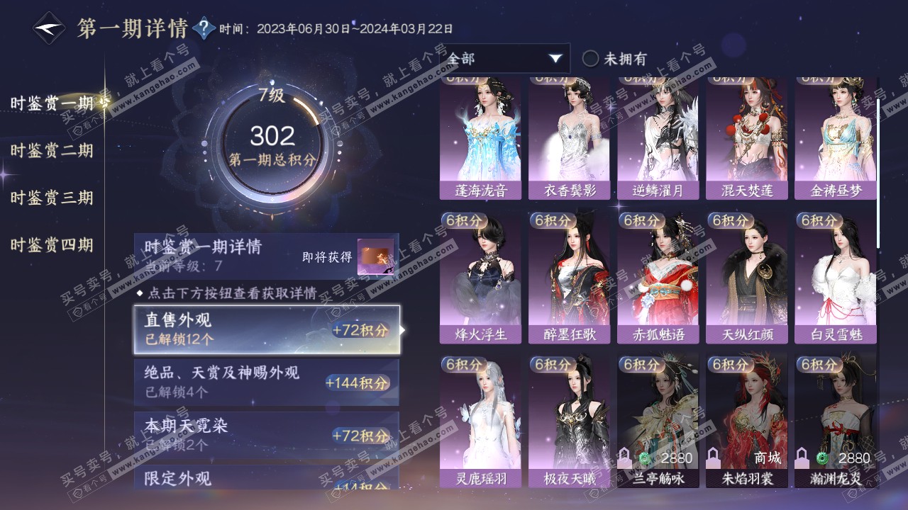 NSH318815逆水寒手游账号详情图19 NSH318815逆水寒手游账号详情图19