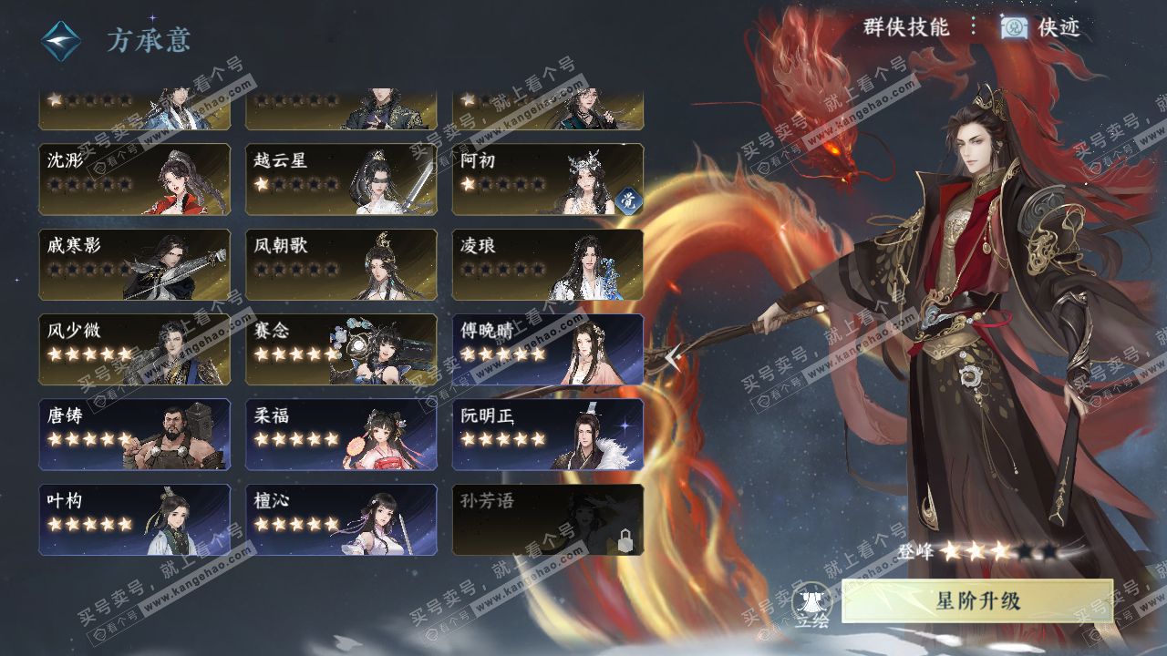 NSH318815逆水寒手游账号详情图45 NSH318815逆水寒手游账号详情图45