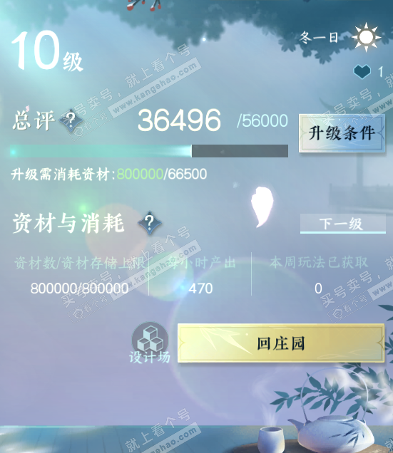 NSH318815逆水寒手游账号详情图43 NSH318815逆水寒手游账号详情图43
