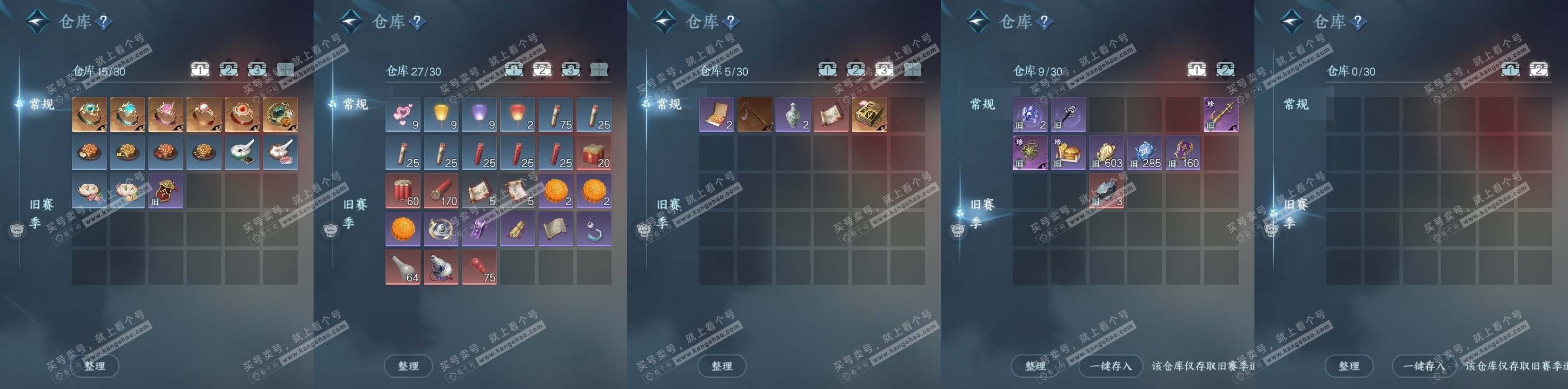 NSH318817逆水寒手游账号详情图17