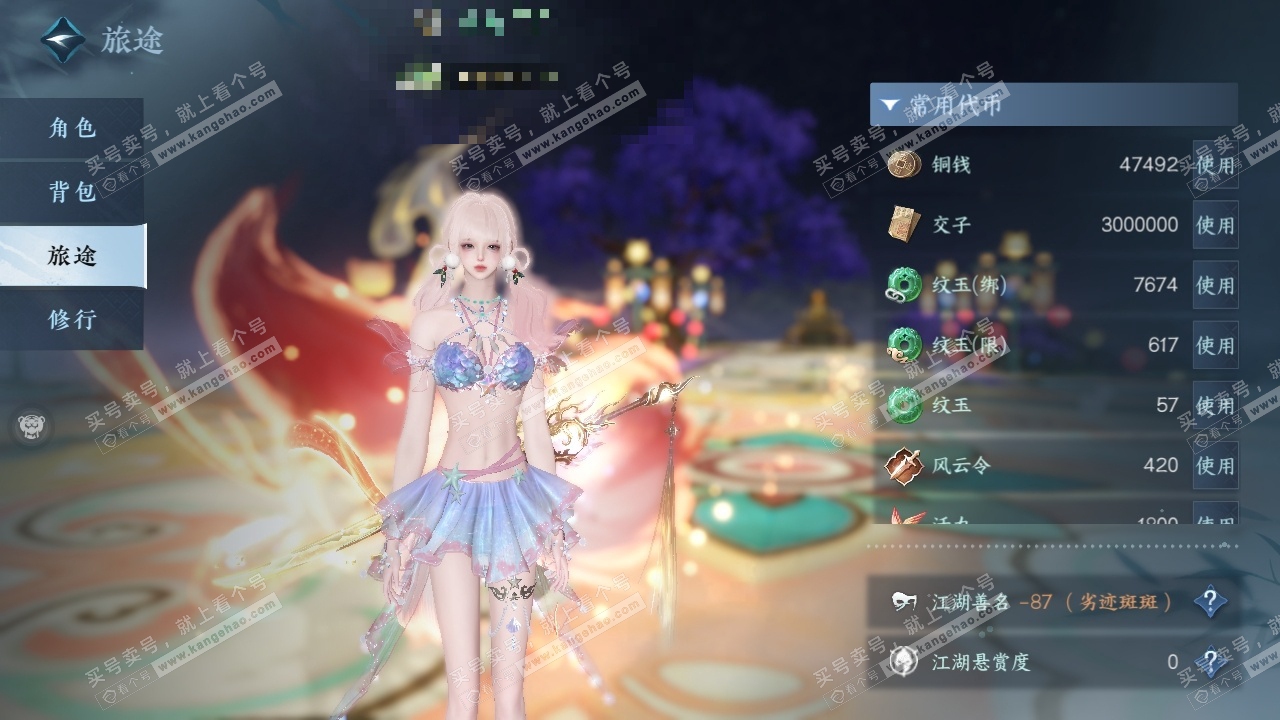 NSH318817逆水寒手游账号详情图19