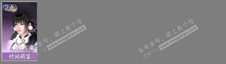 NSH318817逆水寒手游账号详情图5
