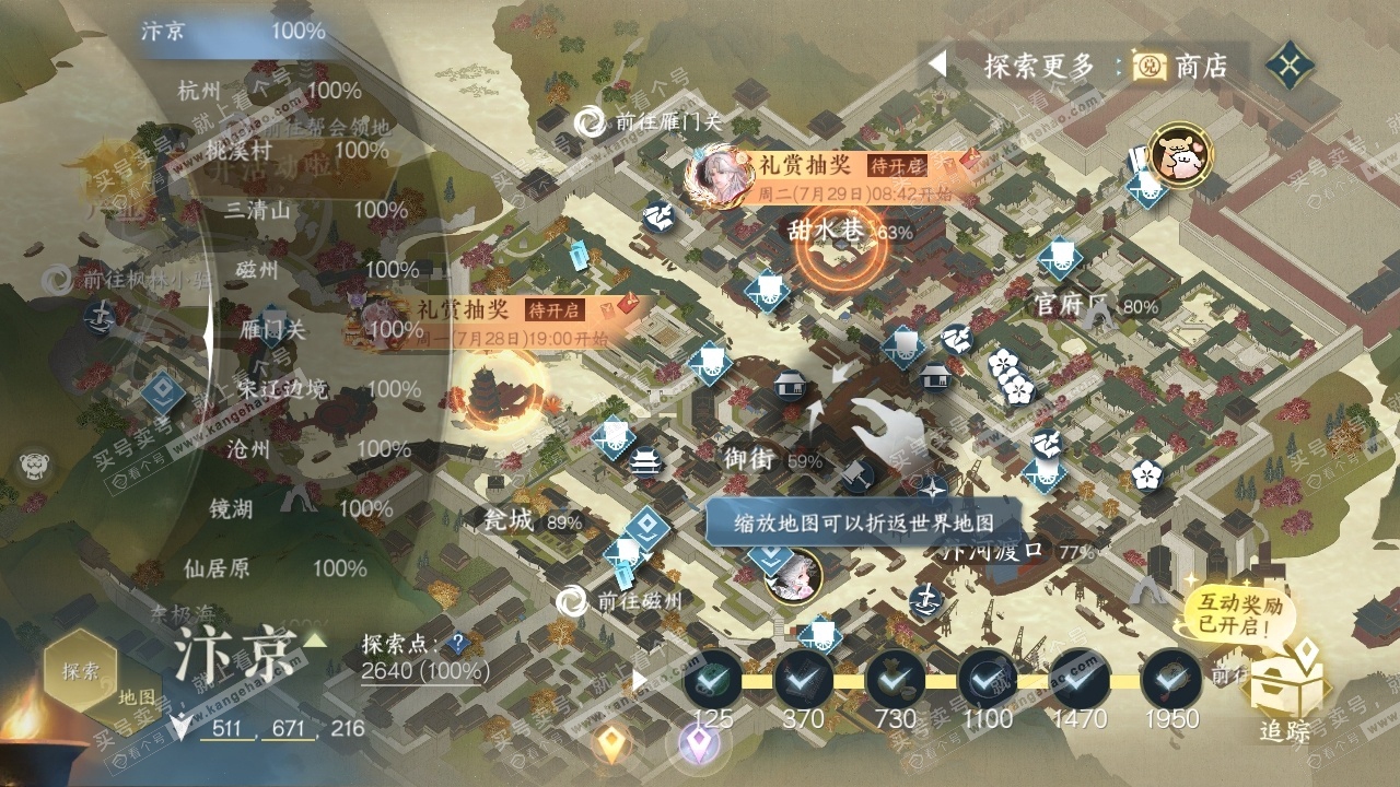 NSH318817逆水寒手游账号详情图29