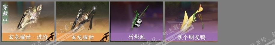 NSH318817逆水寒手游账号详情图6