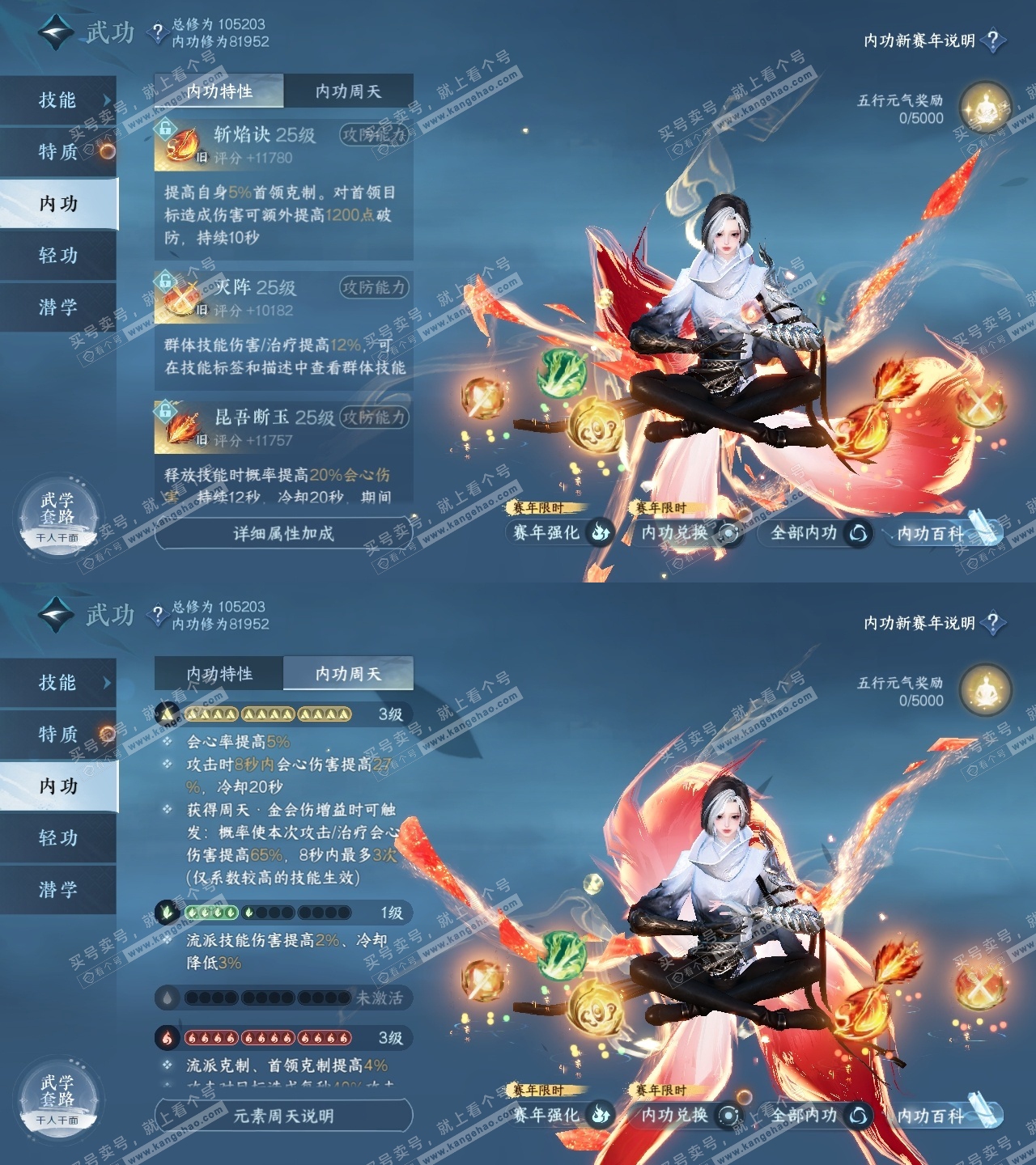 NSH318817逆水寒手游账号详情图31