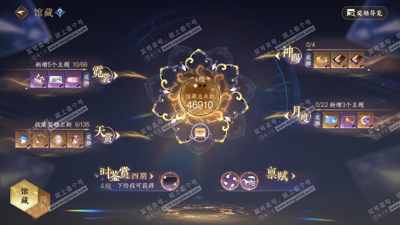 NSH318818逆水寒手游账号详情图20 NSH318818逆水寒手游账号详情图20
