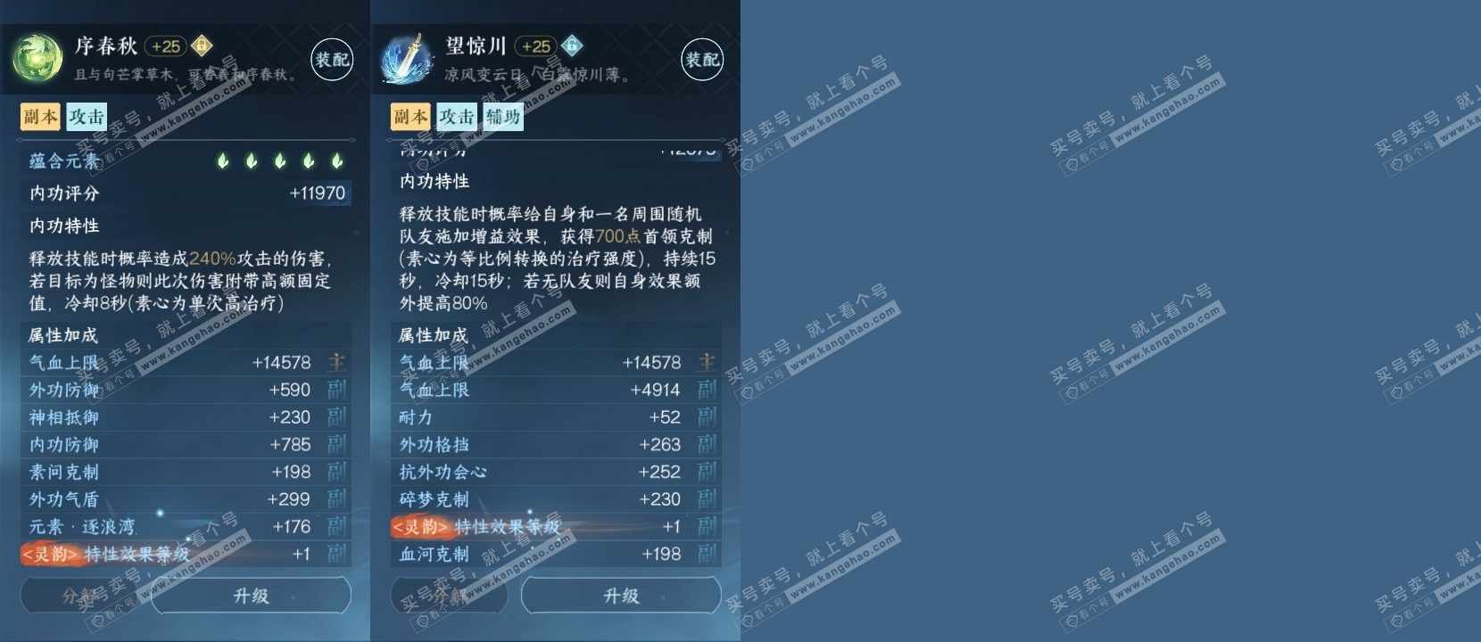 NSH318818逆水寒手游账号详情图28 NSH318818逆水寒手游账号详情图28