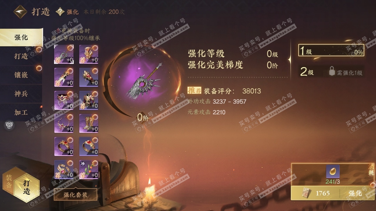 NSH318818逆水寒手游账号详情图26 NSH318818逆水寒手游账号详情图26