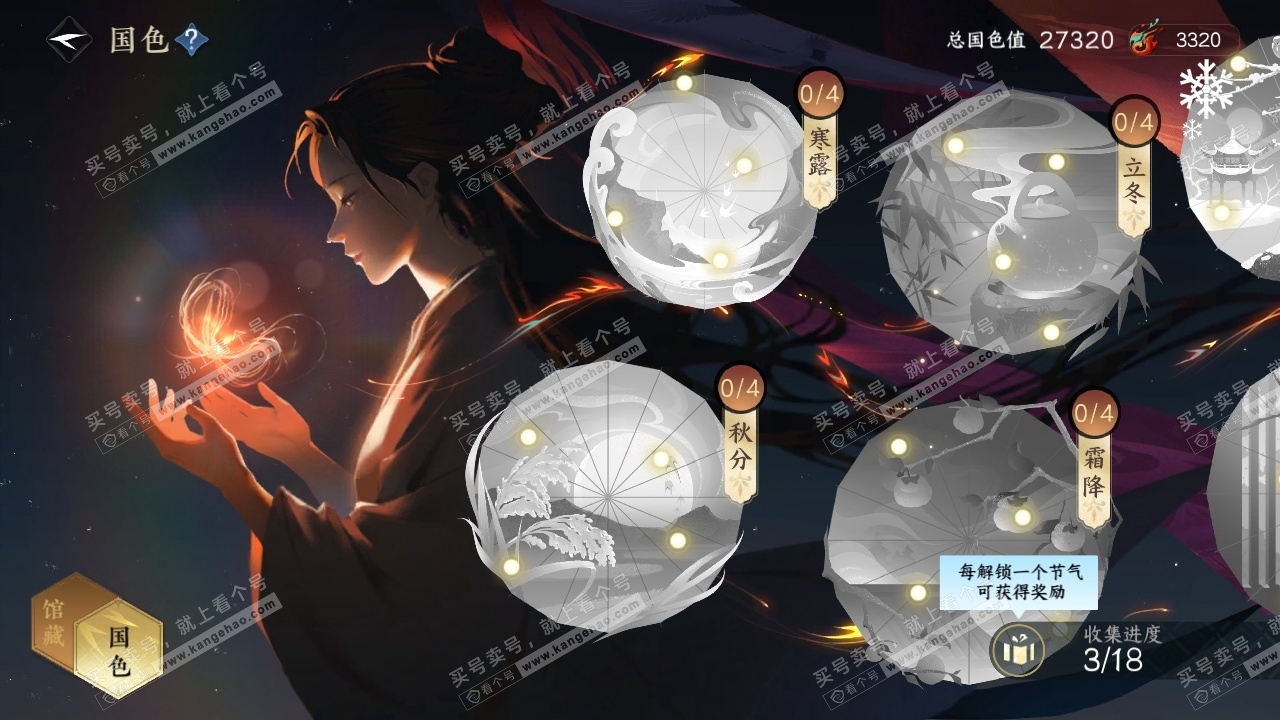 NSH318818逆水寒手游账号详情图21 NSH318818逆水寒手游账号详情图21