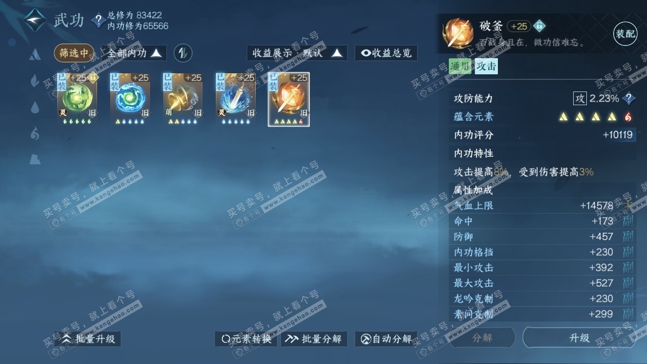 NSH318818逆水寒手游账号详情图25 NSH318818逆水寒手游账号详情图25