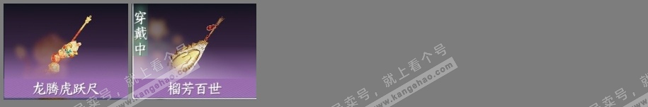 NSH318818逆水寒手游账号详情图16 NSH318818逆水寒手游账号详情图16