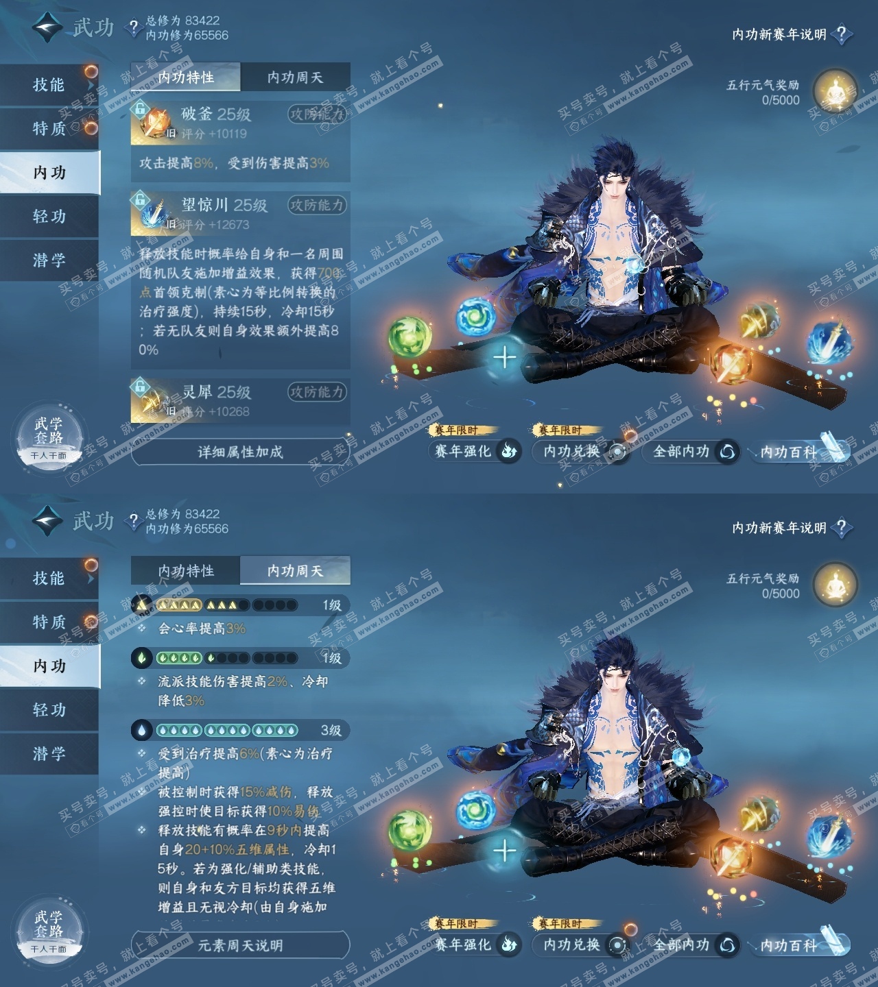 NSH318818逆水寒手游账号详情图31 NSH318818逆水寒手游账号详情图31